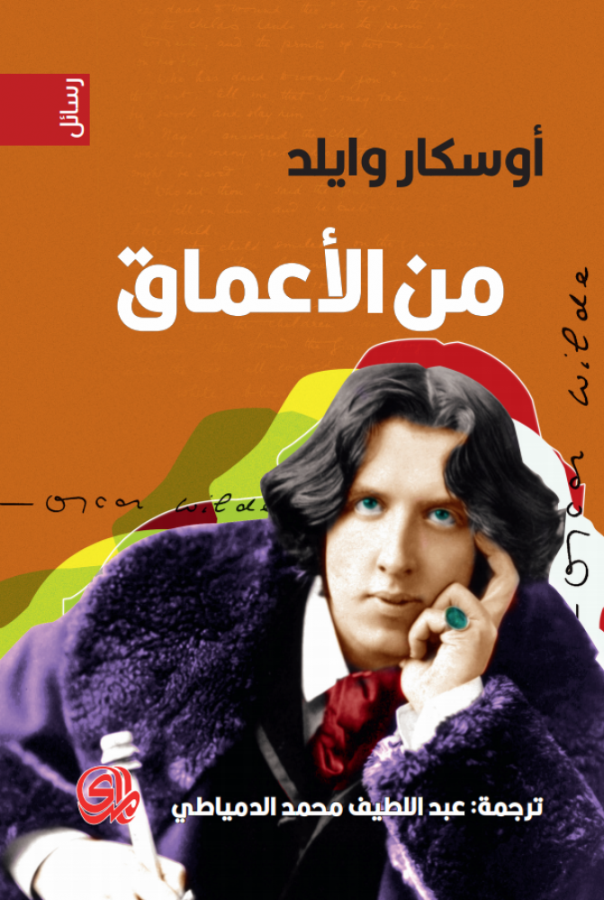 من الاعماق