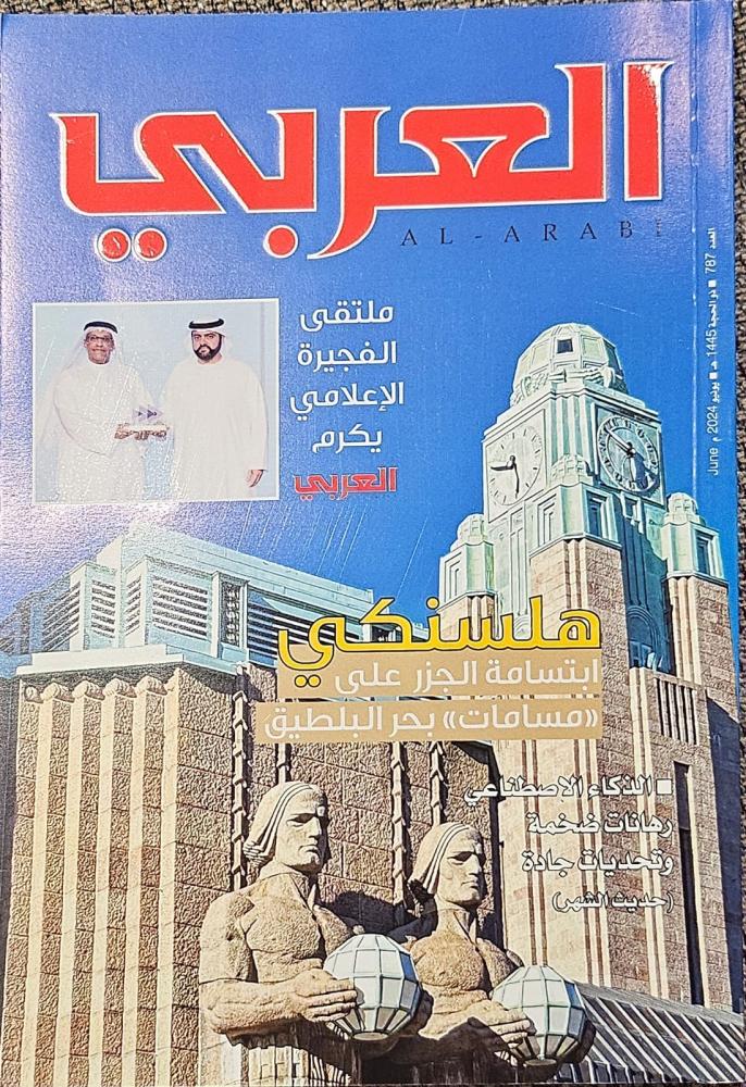 هلسنكي ابتسامة الجزر على مسامات بحر البلطيق