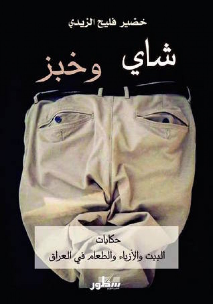 شاي و خبز