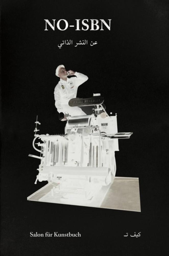 NO-ISBN : عن النشر الذاتي