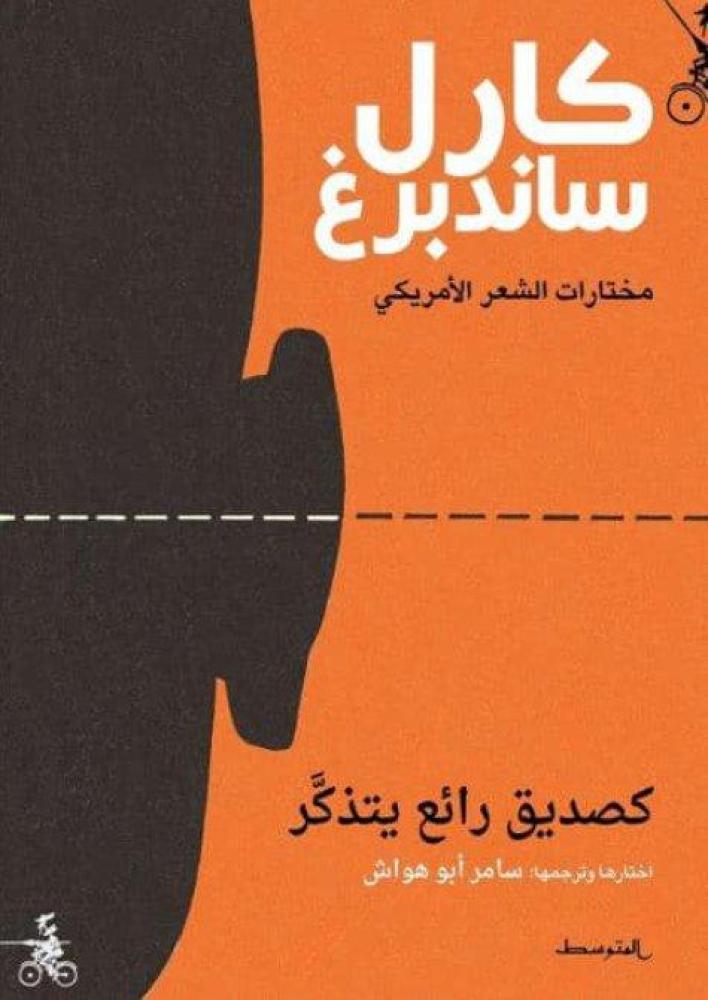 كصديق رائع يتذكر