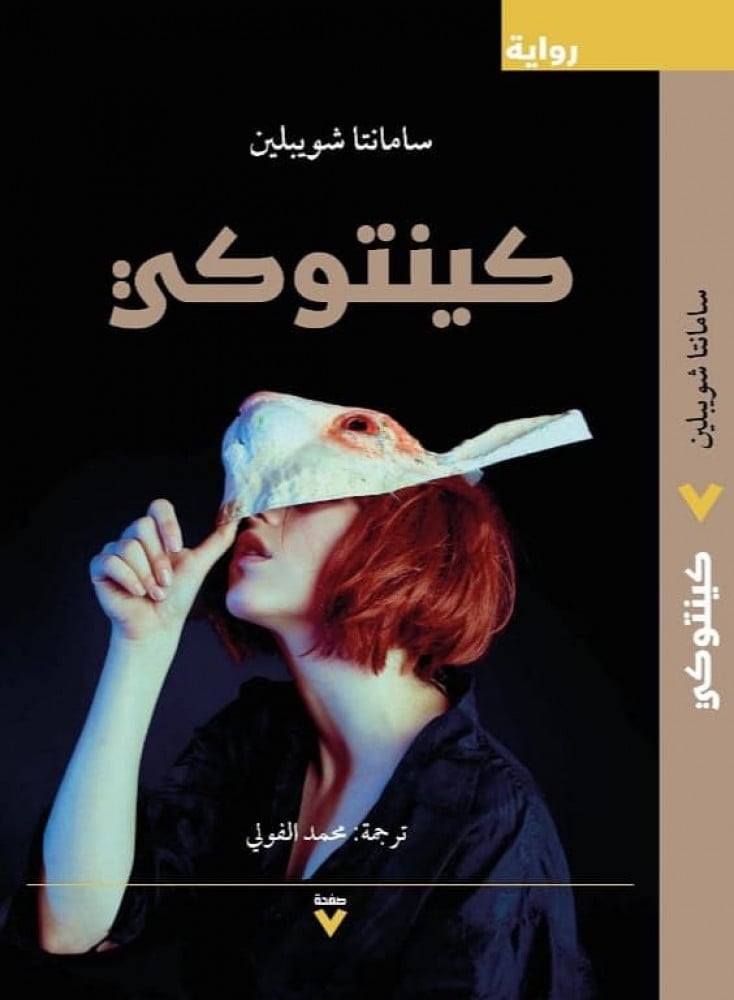 كينتوكي