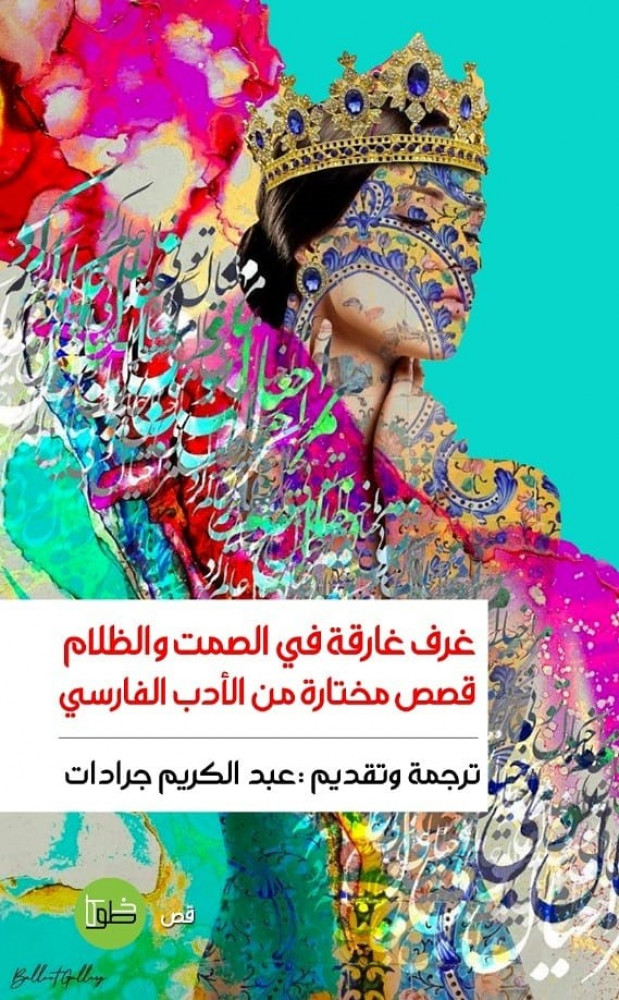 غرف غارقة