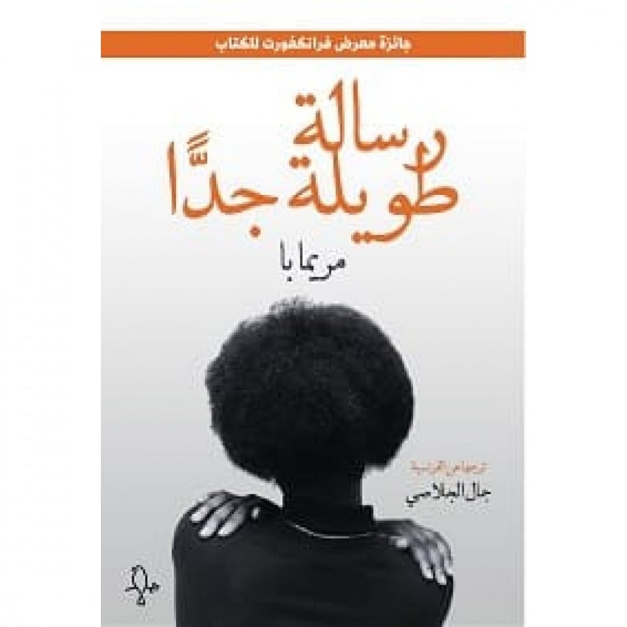 رسالة طويلة جدًا