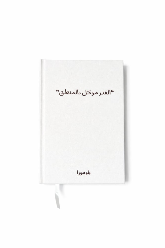 Journal off white