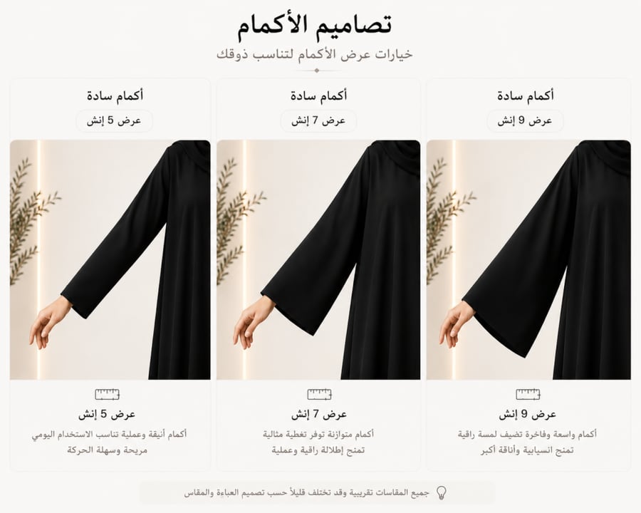 صممي عبايتك بنفسك (ياباني)