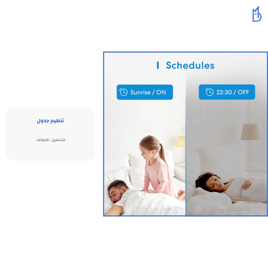 مفتاح إنارة ذكي واي فاي ميروس Meross