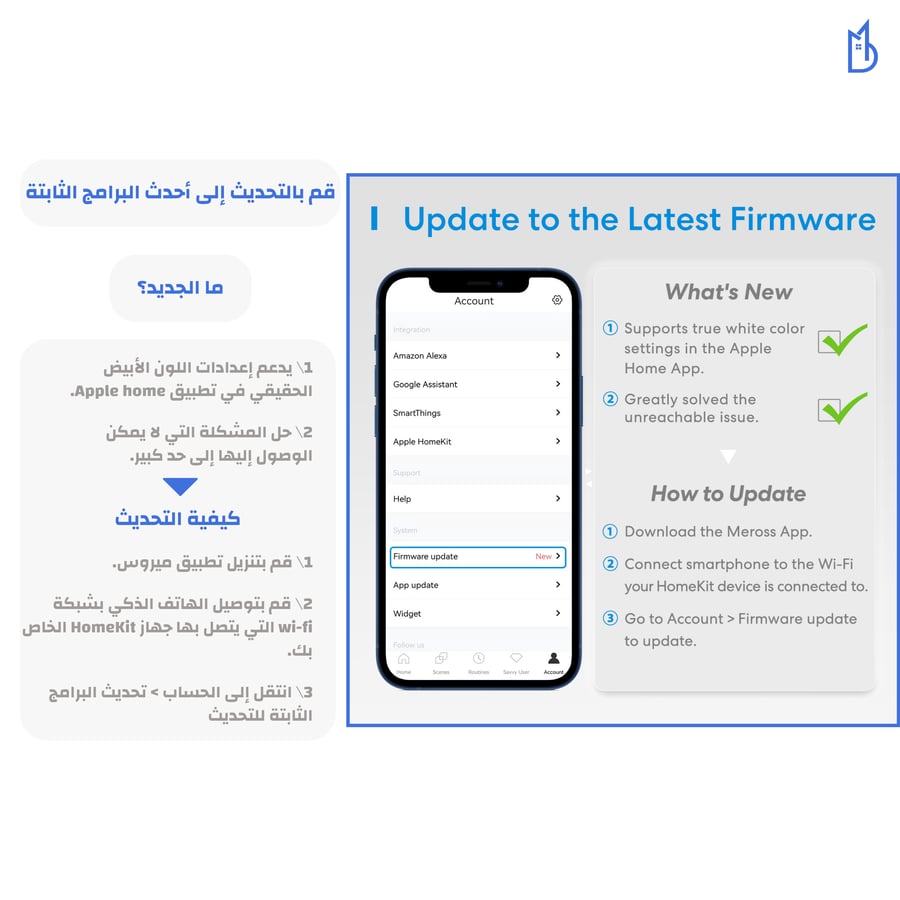مصباح LED بتقنية الواي فاي من Meross