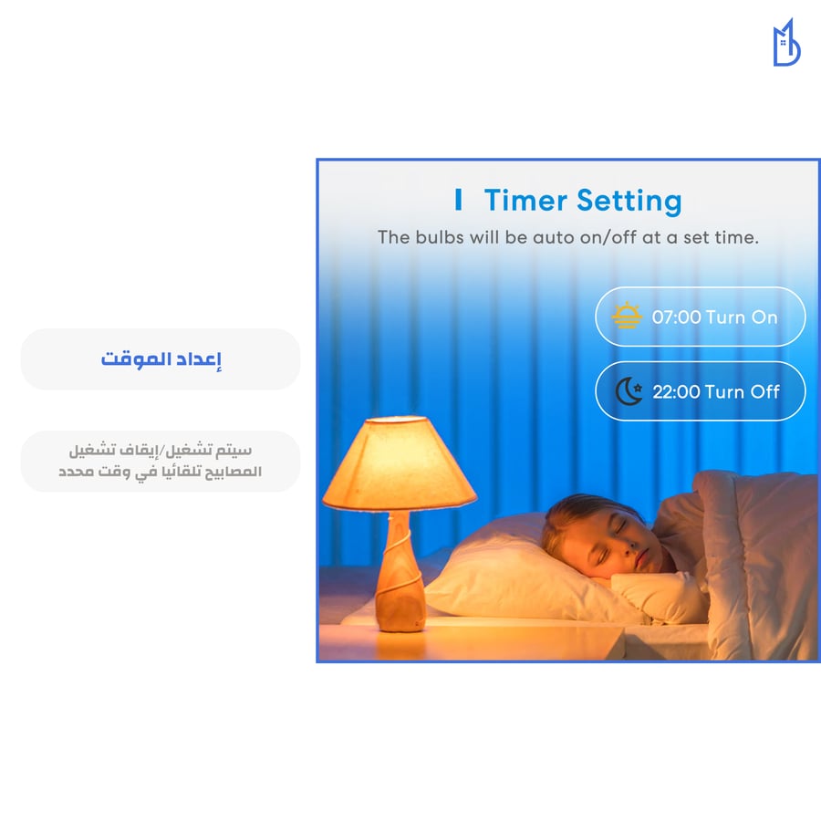 مصباح LED بتقنية الواي فاي من Meross