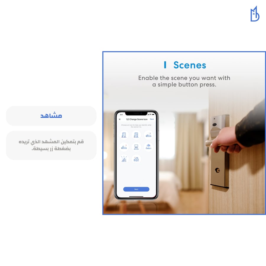 مقبس واي فاي ذكي من Meross