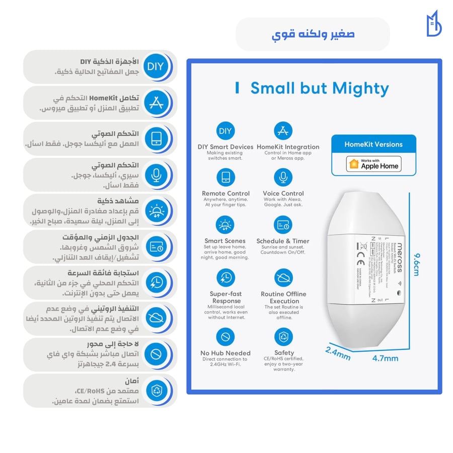 مفتاح واي فاي ذكي