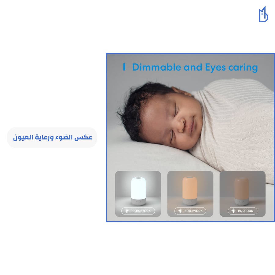 إضاءة ذكية