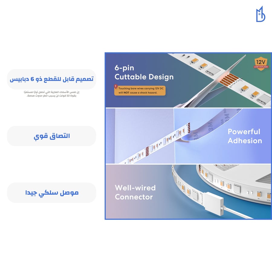 شريط إضاءة بتقنية الواي فاي