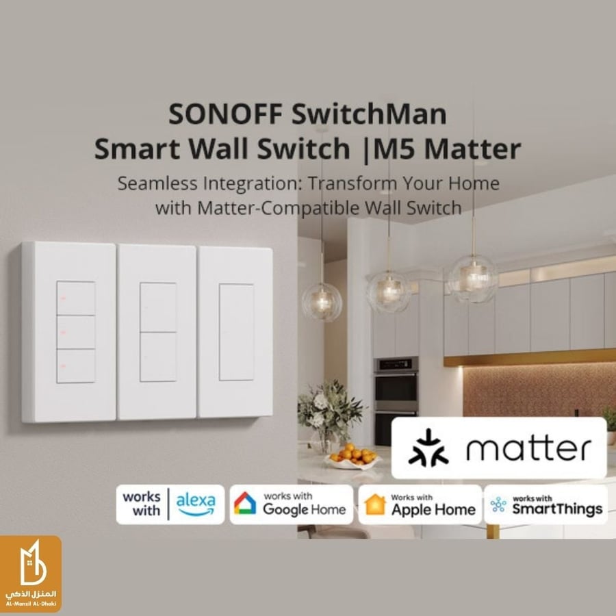 مفتاح حائط ذكي سونوف M5 (Matter) – مفتاح واحد / مفتاحين / ثلاث مفاتيح