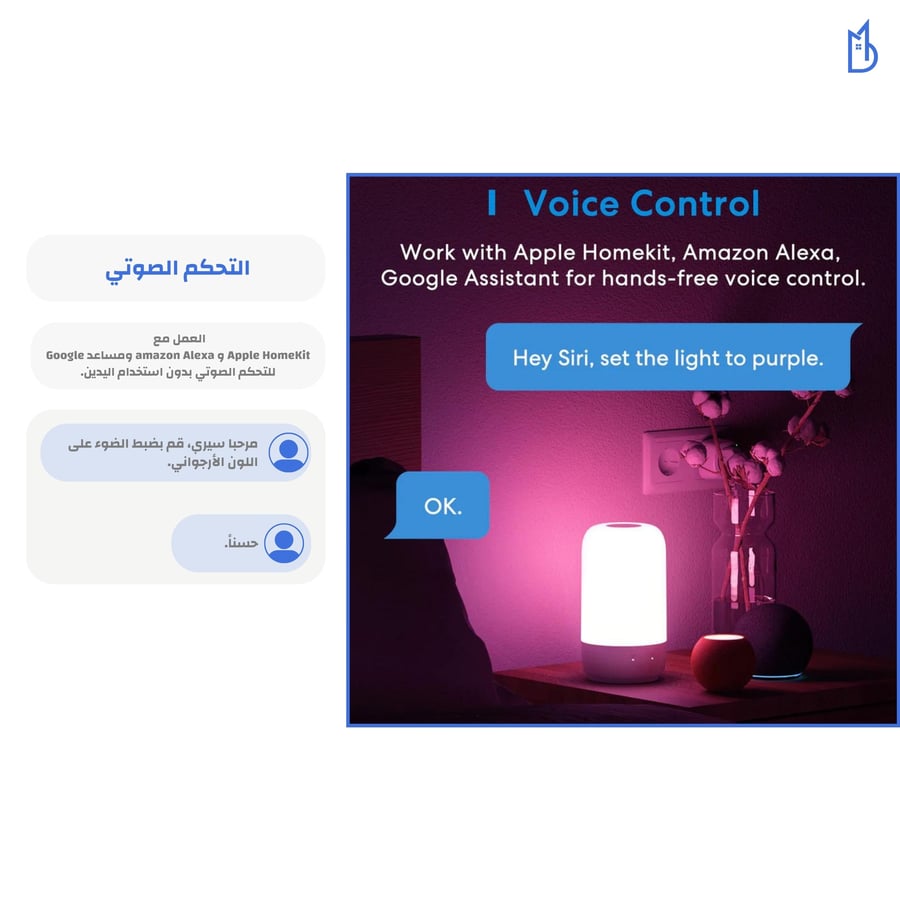 إضاءة ذكية