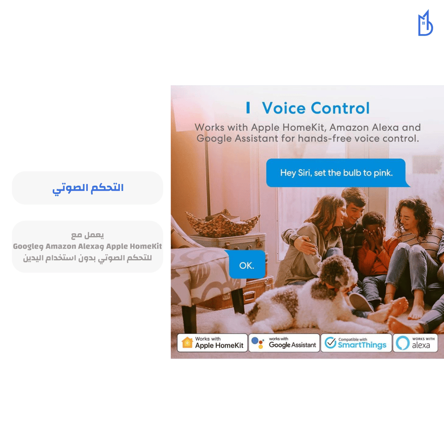 مصباح LED بتقنية الواي فاي من Meross