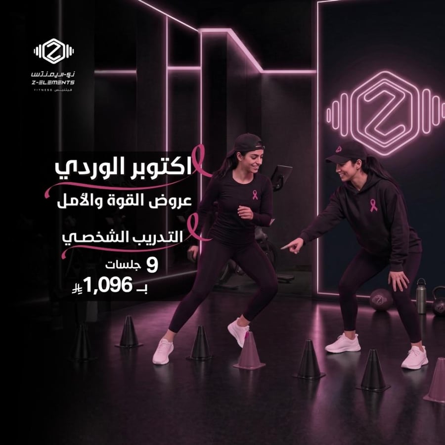 تدريب شخصي 9 جلسات