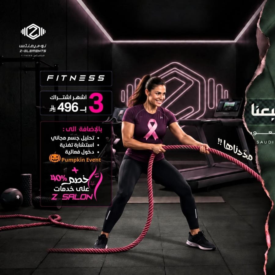 3 اشهر فيتنس