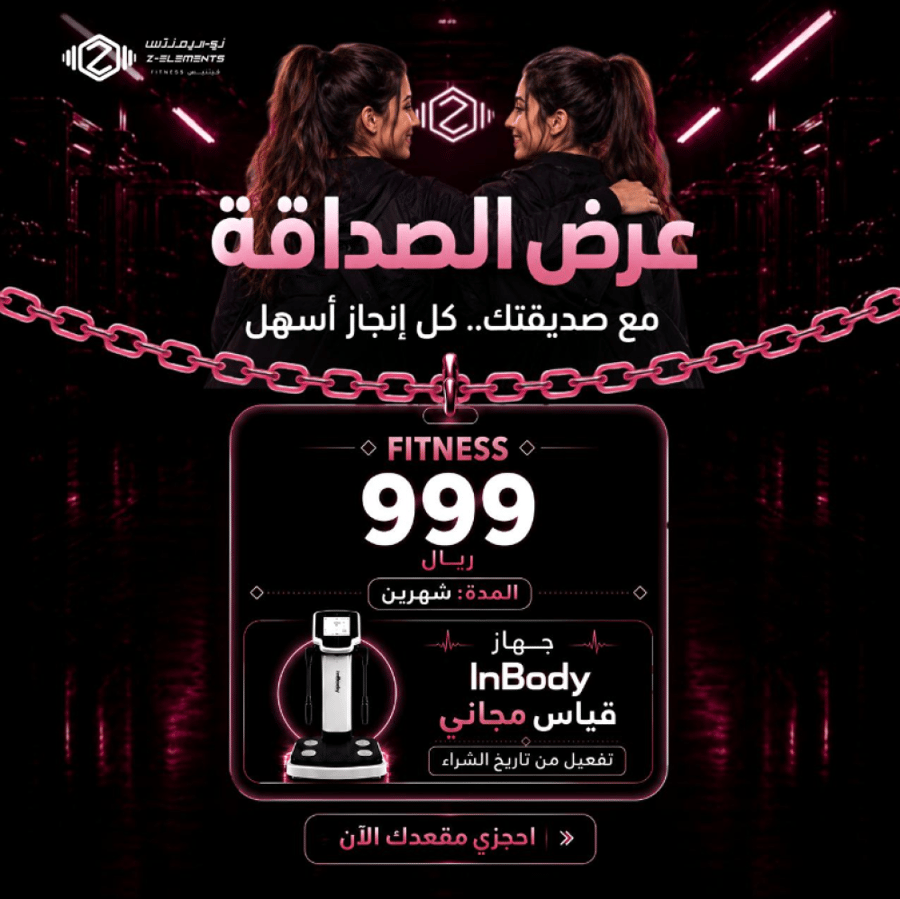 عرض الاصدقاء - شخصين - القسم العادي