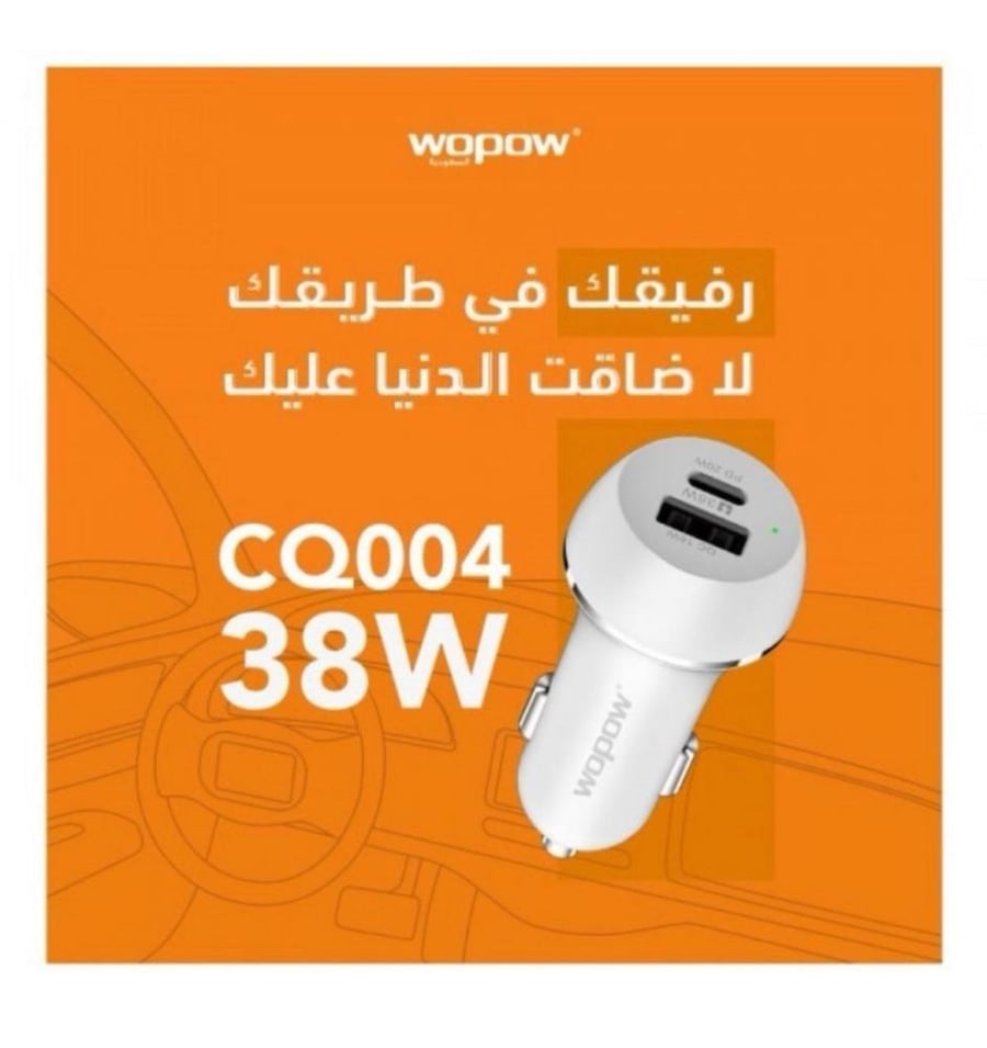 شاحن سياره منفذين PDوUSB بقوه 38واط  من شركه وبو