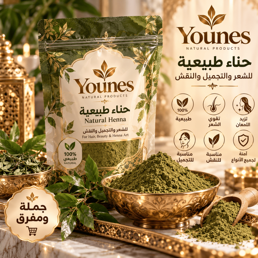 حناء يونس