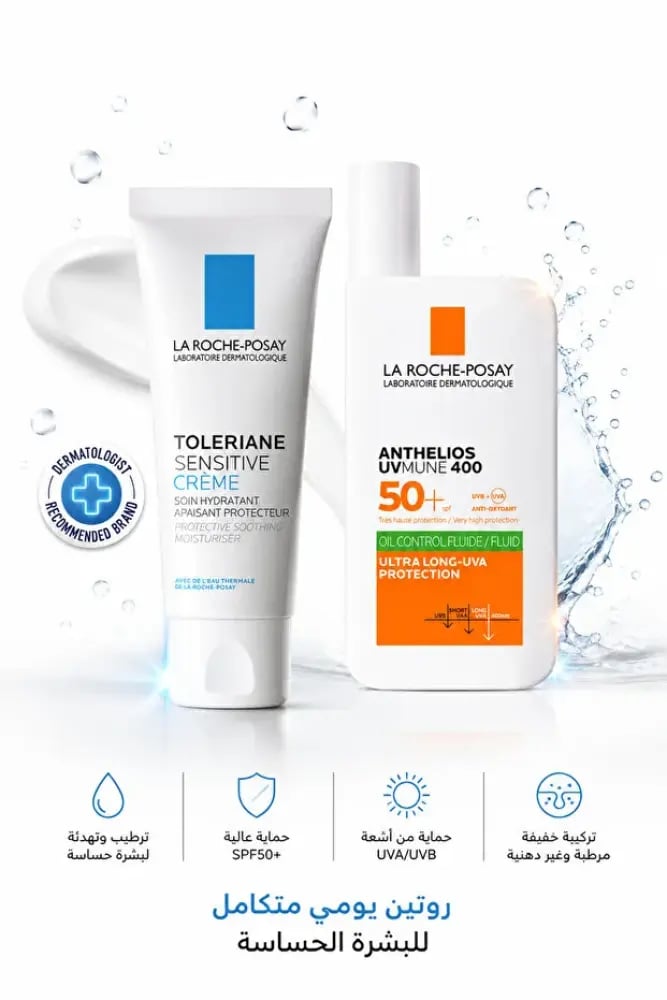 La Roche Posay مجموعة La Roche-Posay للبشرة الحساسة – Toleriane Sensitive + Anthelios UVMune 400 SPF50+