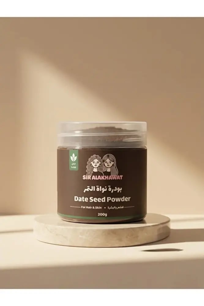 sir alakhawat نواة التمر من سر الاخوات مطحونة ناعم جداً لتقوية جذور الشعر - طبيعية 100% - مثالية مع السدر والحناء - 200 جرام