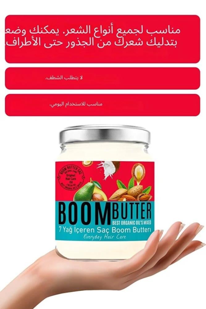 Boom Butter زيت عناية بالشعر مغذٍ ومرطب، يحتوي على 7 زيوت، 190 مل