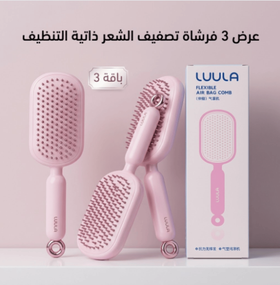 عرض 3 فرشاة تصفيف الشعر ذاتية التنظيف