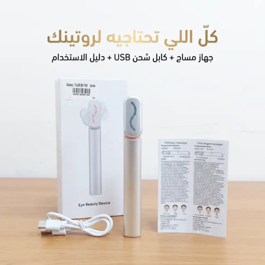 الجهاز التريندي لمكافحة الشيخوخة وإزالة التجاعيد وشد الجلد بالأشعة الحمراء