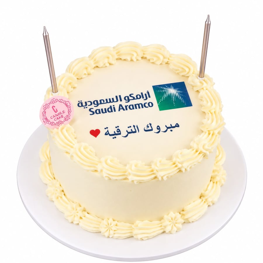 كيكة إنجازات وترقيات الشركات