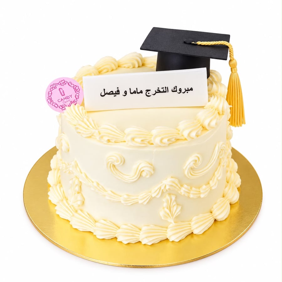 كيكة التخرج الملكية الكلاسيكية