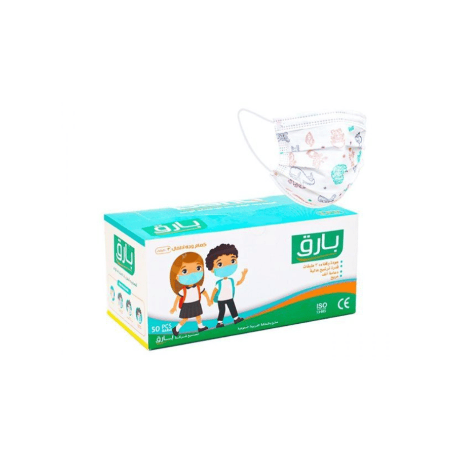 بارق كمامات اطفال مشجر - 50 كمامة