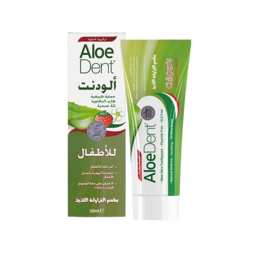 معجون اسنان ألودنت بطعم الفراولة للأطفال - 50 مل