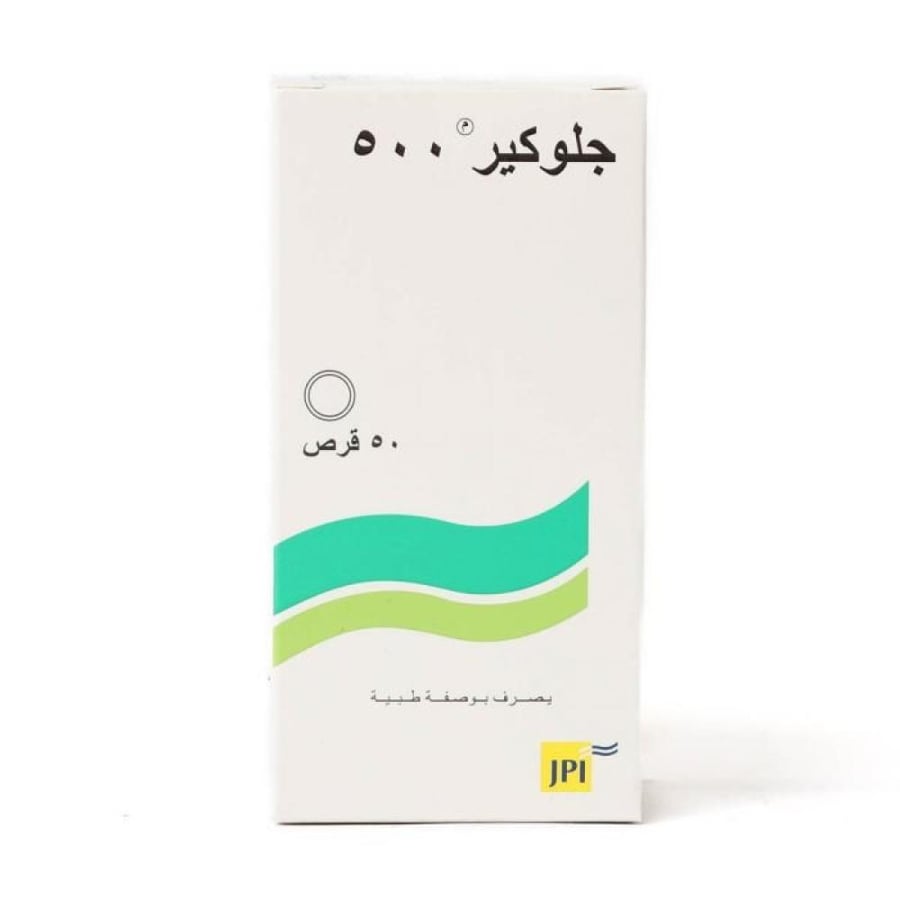 جلوكير 500 مجم 50قراص
