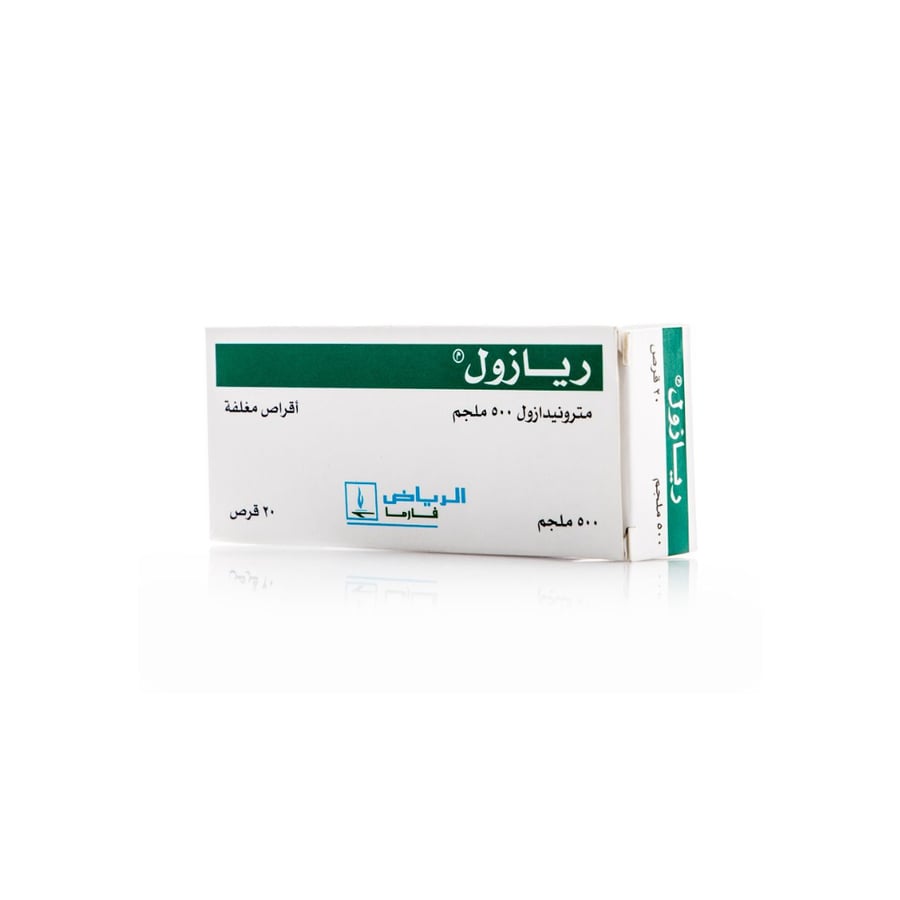 ريازول 500 مجم 20 قرص