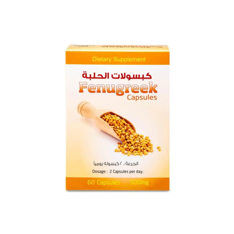 كبسولات الحلبة 500 ملجم  60كبسولة
