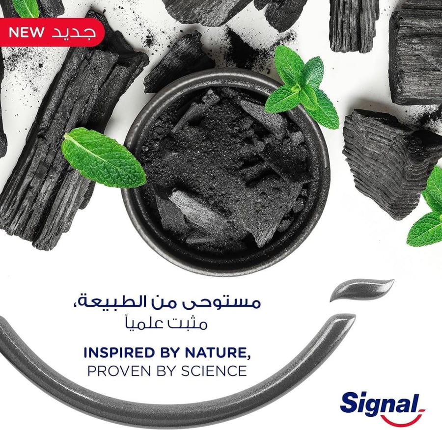 سيجنال معجون أسنان فحم عناصر الطبيعة 75 مل