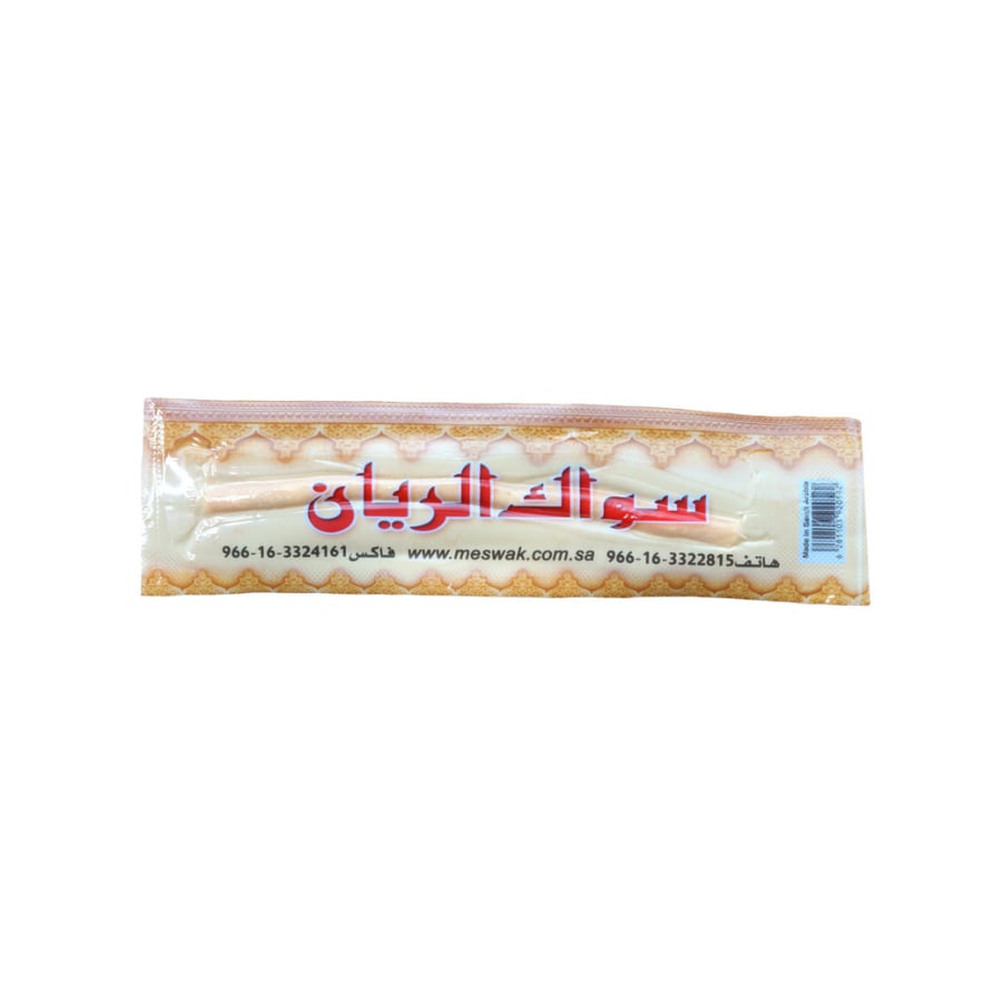 مسواك الريان حبة