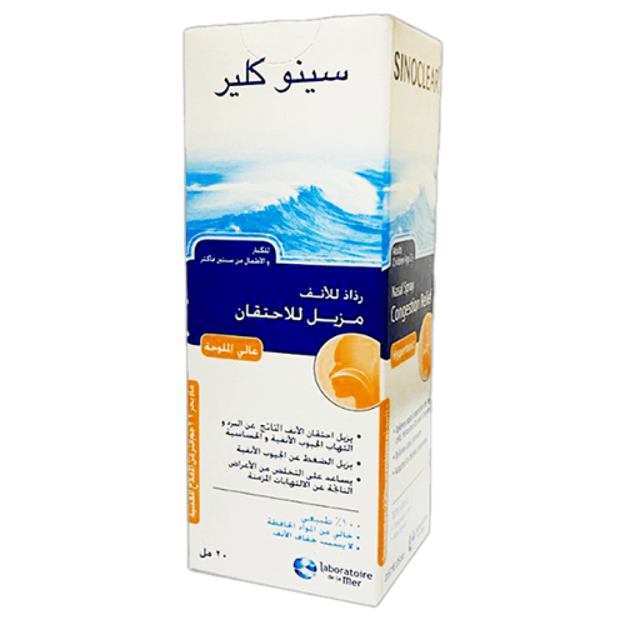 سينو كلير للكبار 20 مل بخاخ