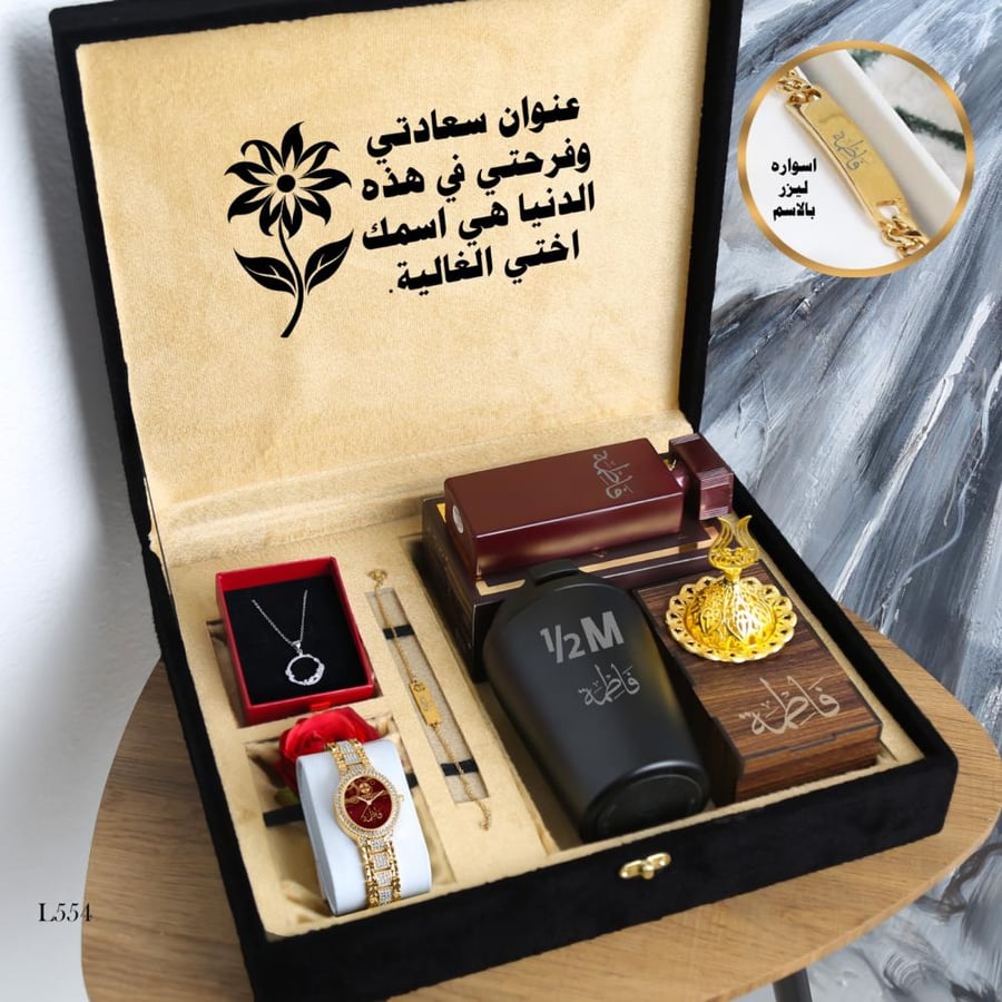 بوكس نسائي كامل الاسم حسب الطلب