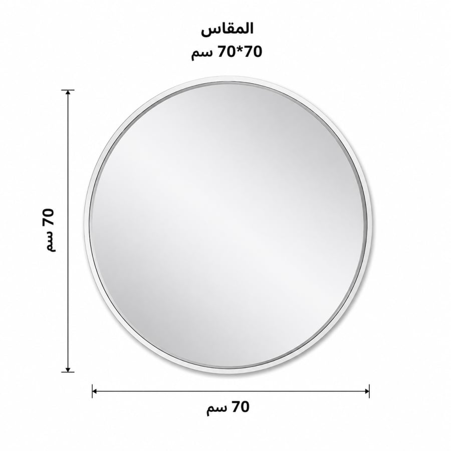 مراية ستاند بأطار فضىمقاس 70 × 70 سم