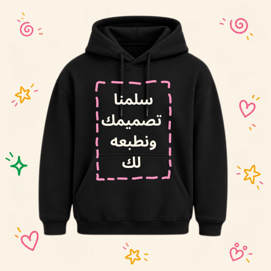 هودي اسود قطن طباعة حسب الطلب