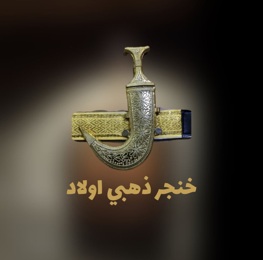 عرض مميز  5قطع تراثية  اولاد