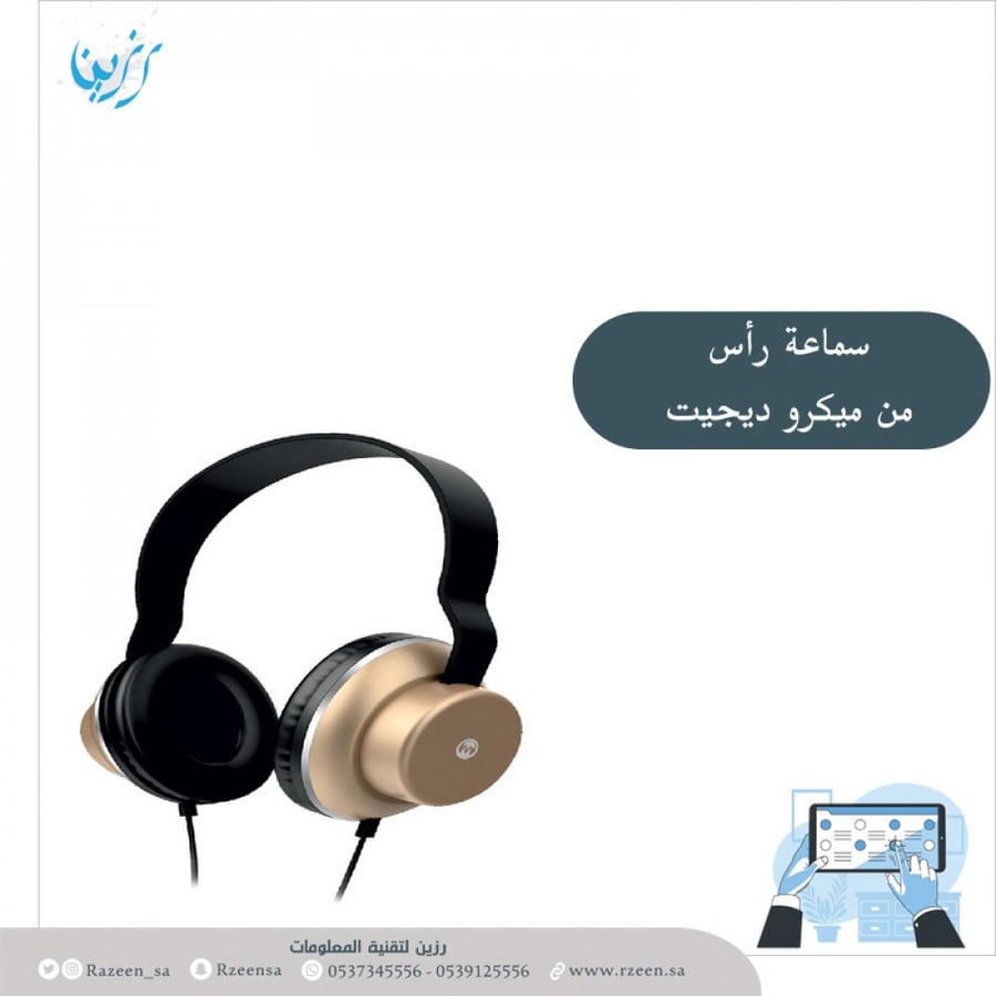 سماعة رأس سلكية