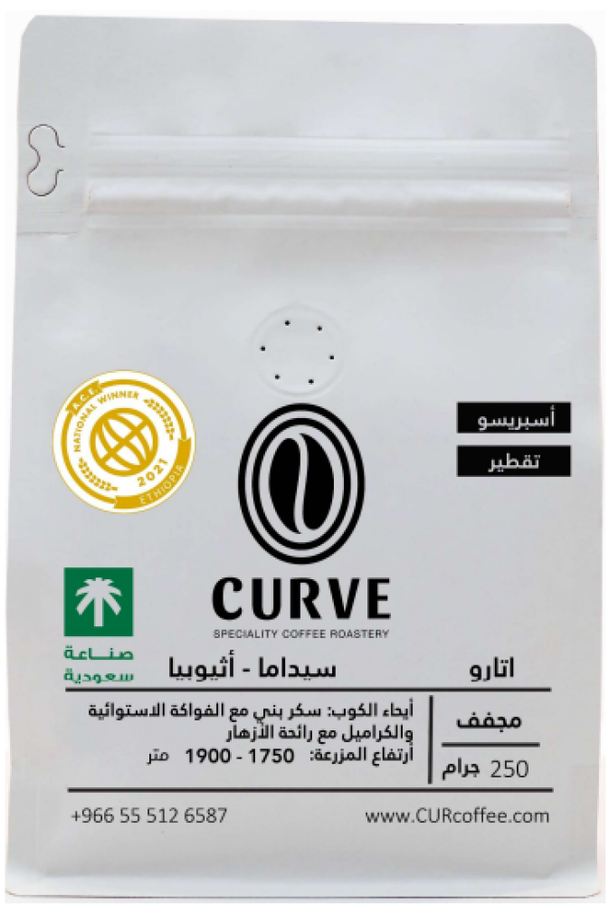 قهوة اتارو محمصة كيرف