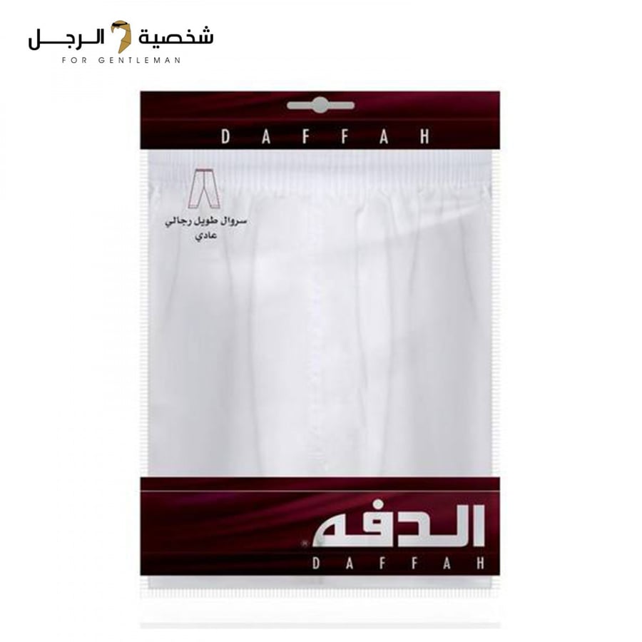 سروال طويل الدفه رجالي
