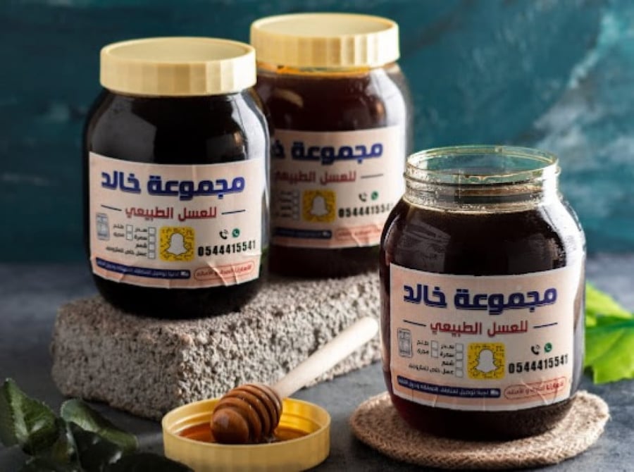 البكج الصغير نصف كيلو ( سدر طلح سمره )