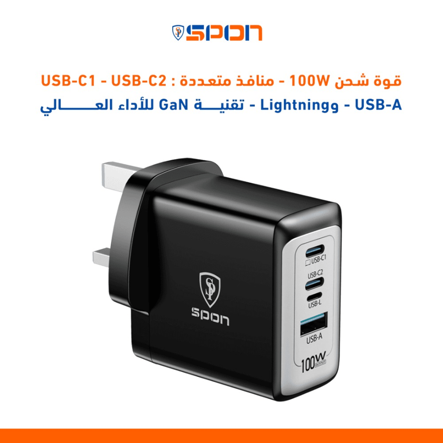 شاحن جداري عالمي 100 واط (2 منفذ تايب سي + USB+ منفذ ايفون)