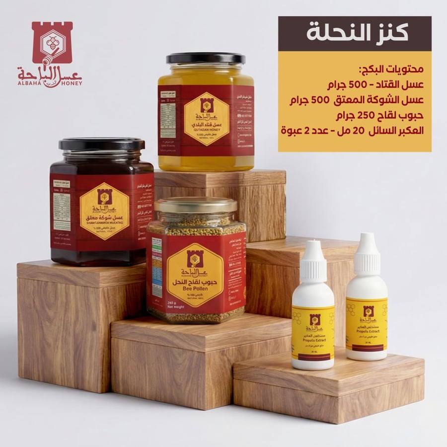 كنز النحلة